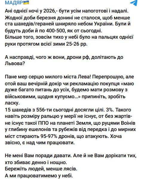 Роберт Мадьяр реакция Мадьяра